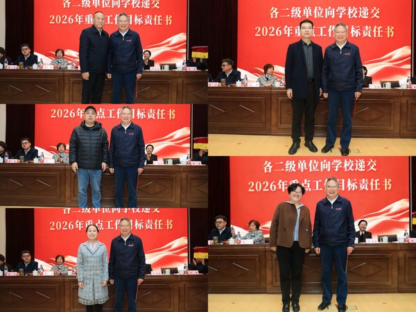 签订年度重点工作目标责任书